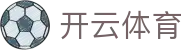 开云全站 APP 下载中心 - Kaiyun Sports 官方 H5 登录网址入口